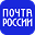 Почта России